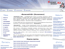 Tablet Screenshot of anomal-zone.ru